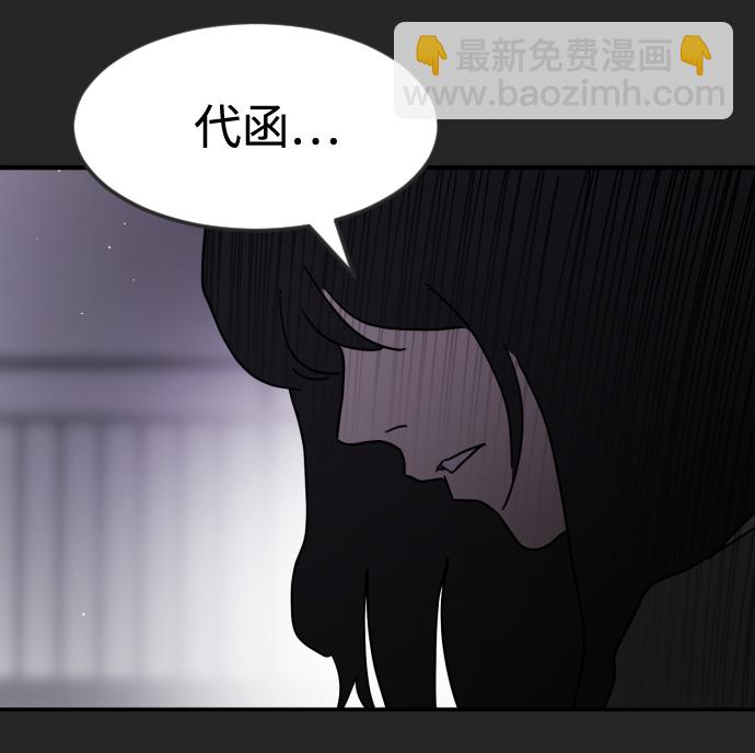 末日危機 - 第35話(2/3) - 1