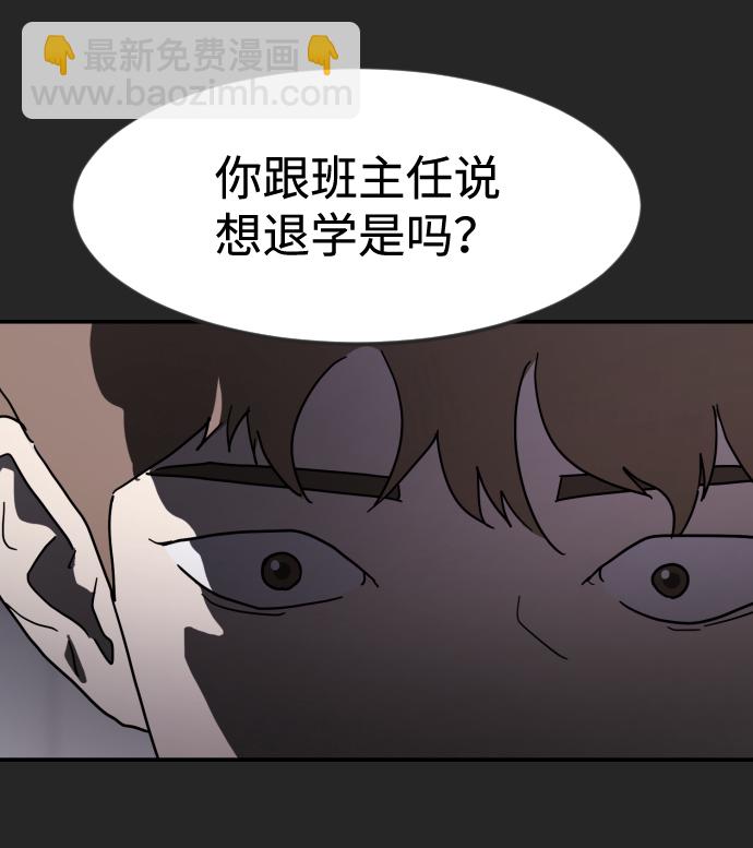 末日危機 - 第35話(2/3) - 2