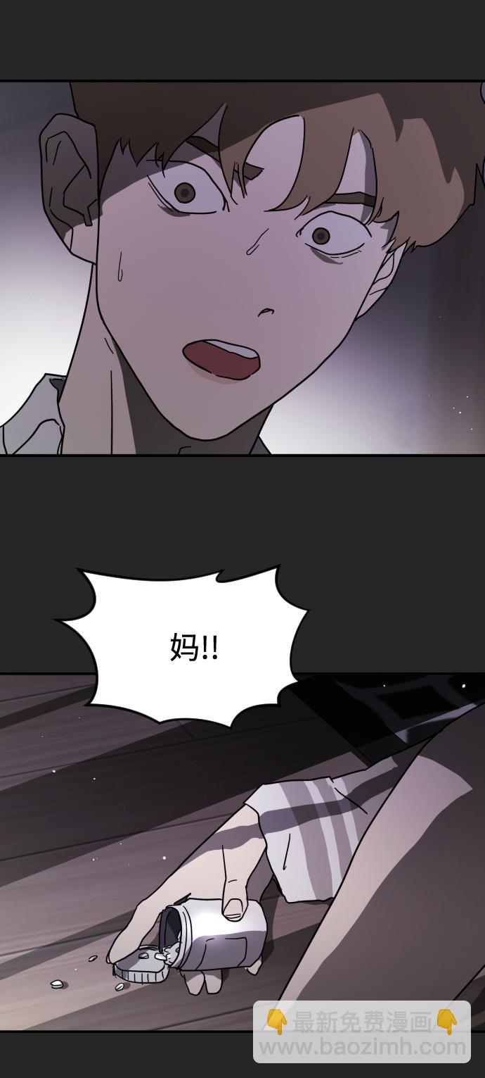 末日危機 - 第35話(2/3) - 4