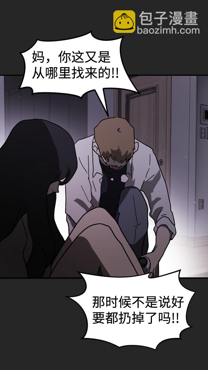 末日危機 - 第35話(2/3) - 5