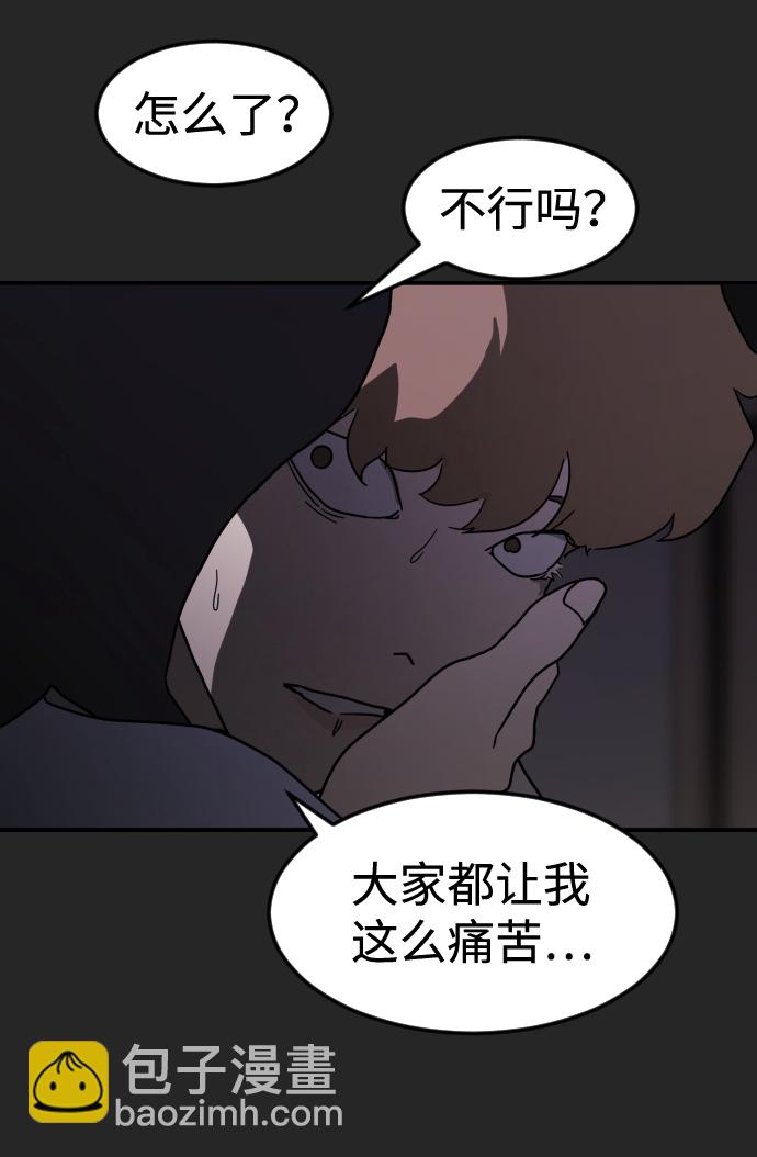 末日危機 - 第35話(2/3) - 6