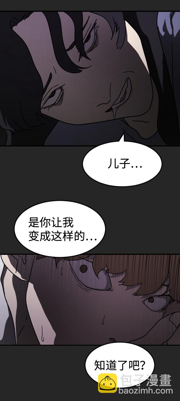 末日危機 - 第35話(2/3) - 7