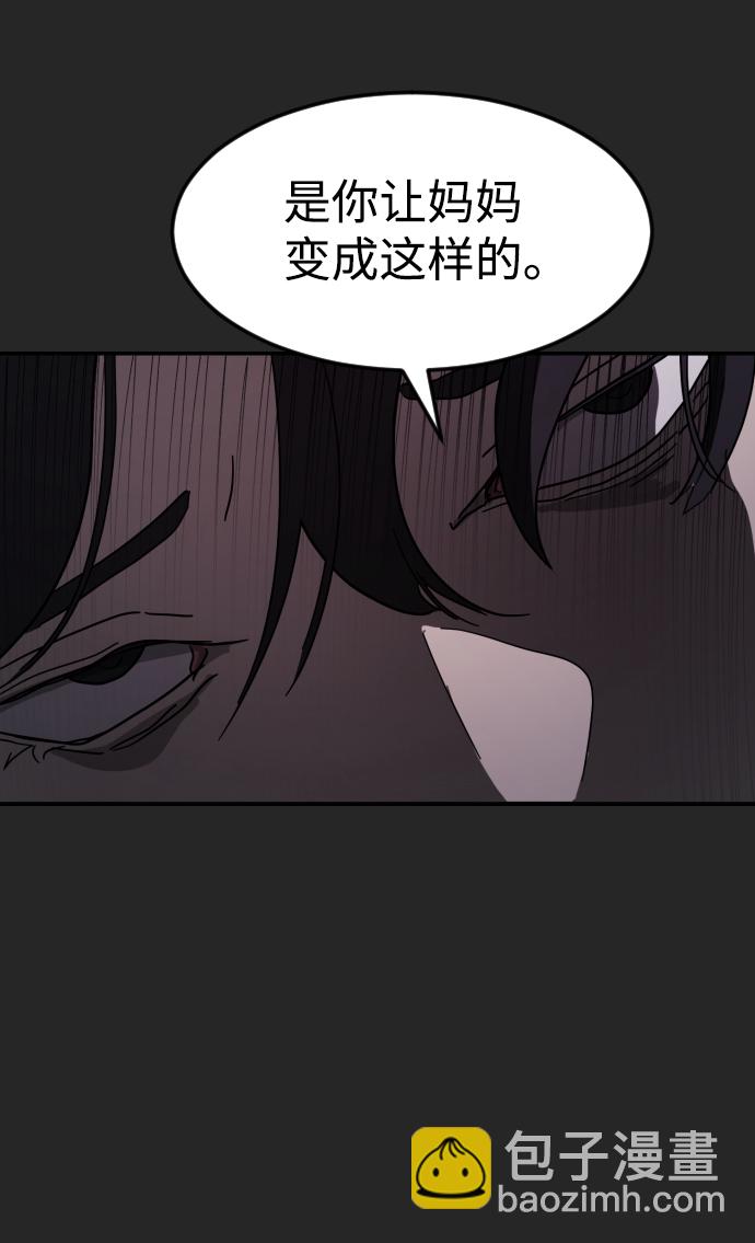 末日危機 - 第35話(2/3) - 8