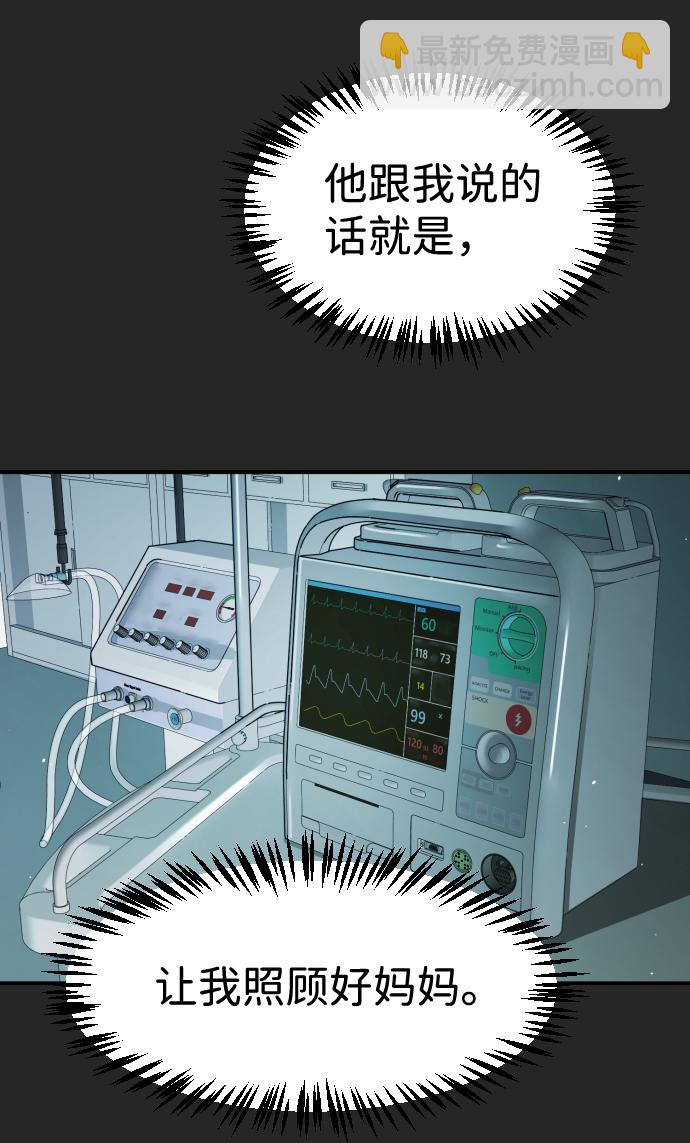 末日危機 - 第35話(2/3) - 4