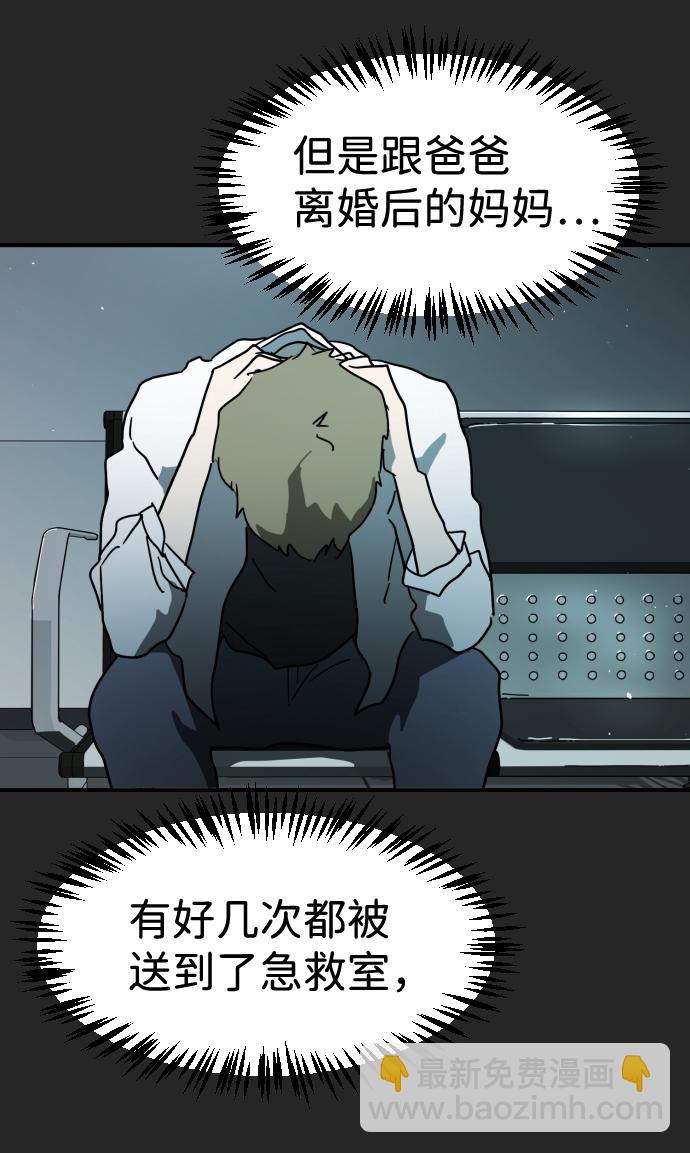 末日危機 - 第35話(2/3) - 5