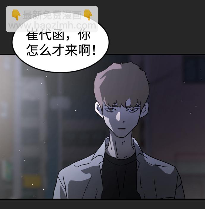 末日危機 - 第35話(2/3) - 4