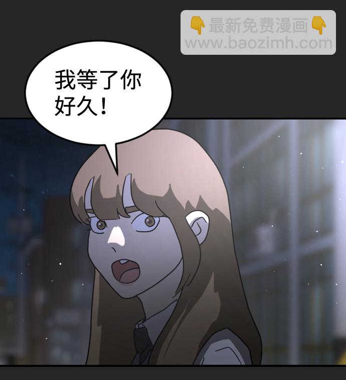 末日危機 - 第35話(2/3) - 5