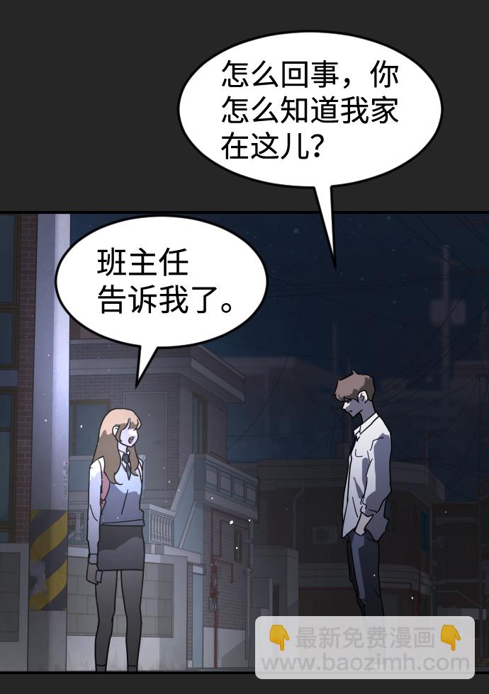 末日危機 - 第35話(2/3) - 6