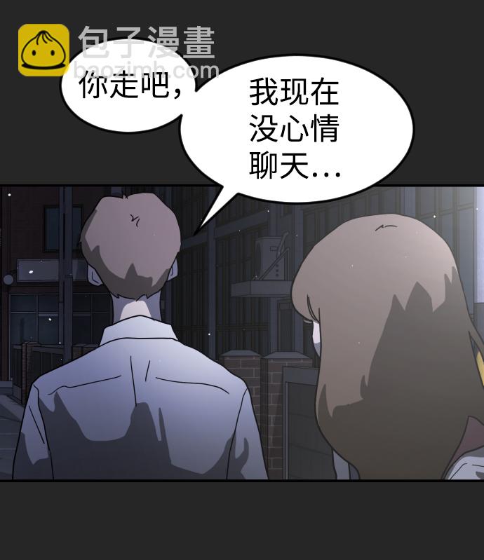 末日危機 - 第35話(2/3) - 8