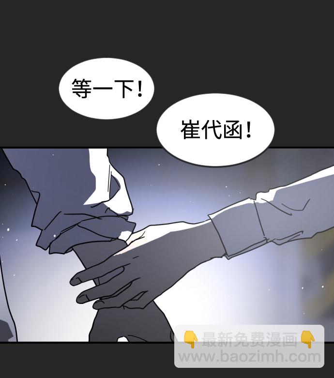 末日危機 - 第35話(2/3) - 1