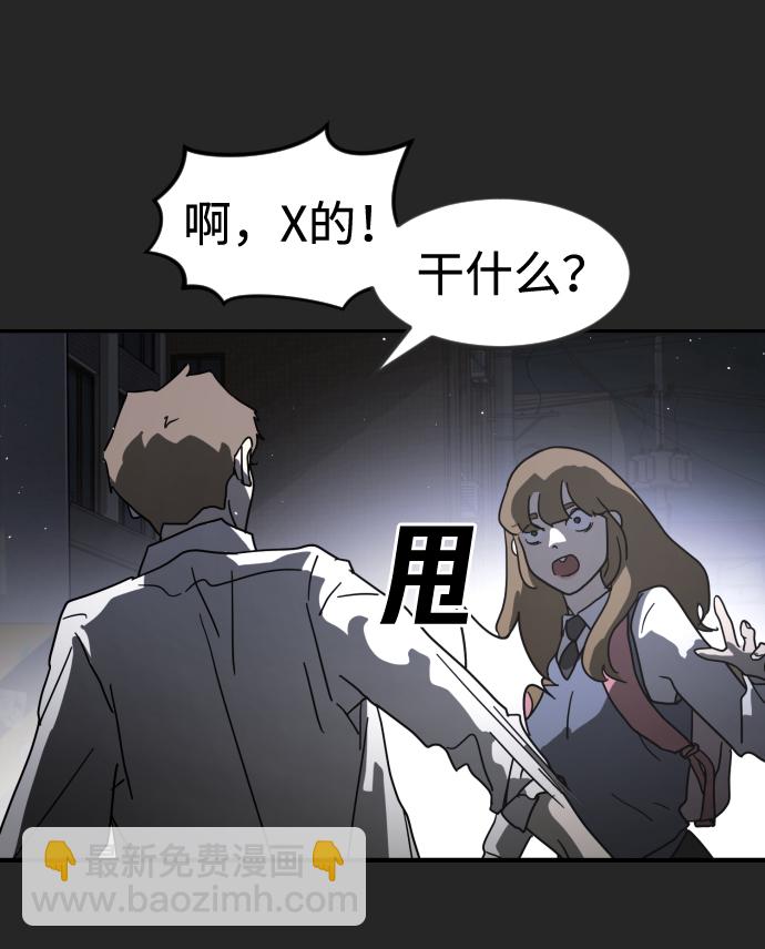 末日危機 - 第35話(2/3) - 2