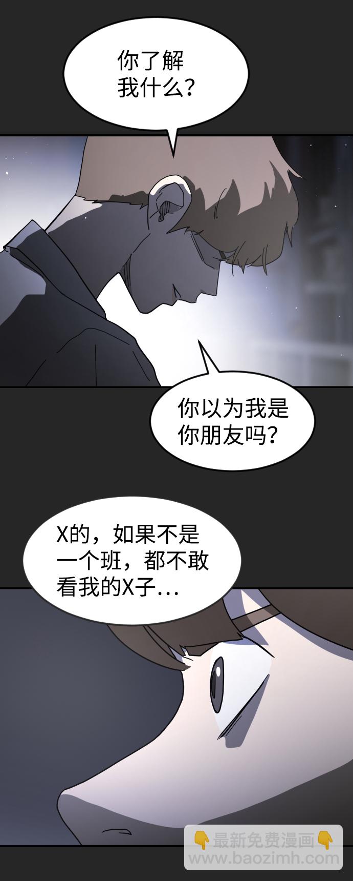 末日危機 - 第35話(2/3) - 4