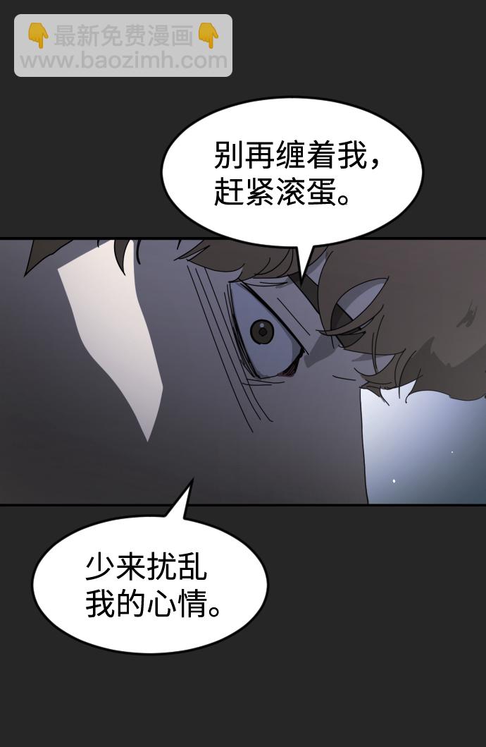 末日危機 - 第35話(2/3) - 5