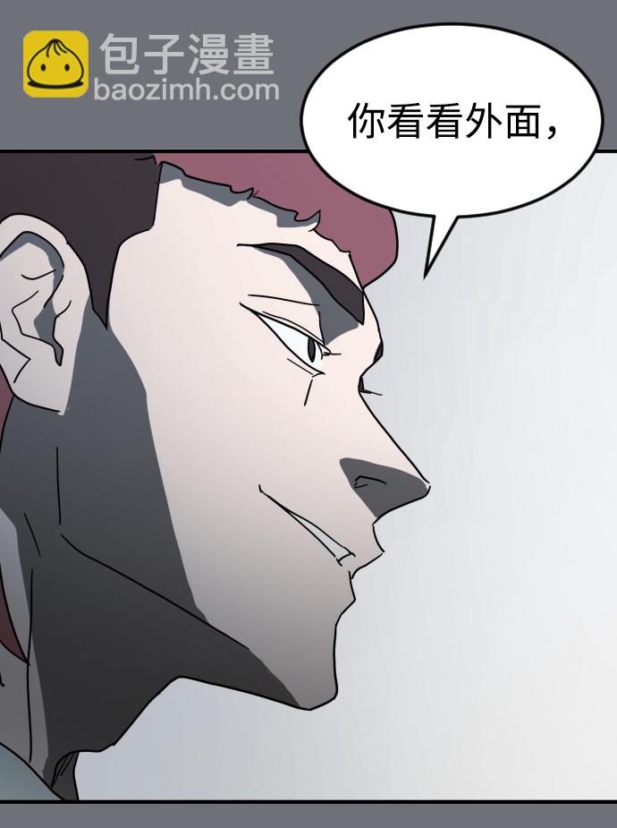 末日危機 - 第39話(3/3) - 3