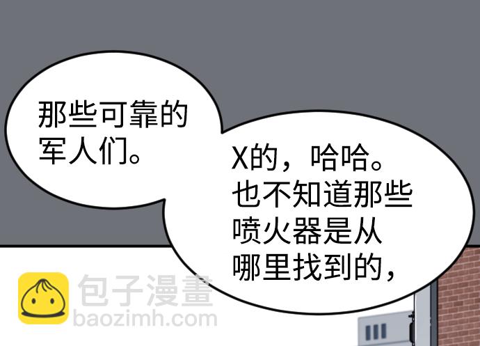 末日危機 - 第39話(3/3) - 1