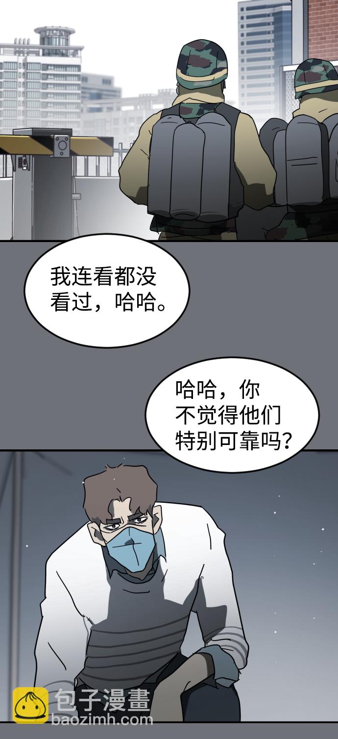 末日危機 - 第39話(3/3) - 2