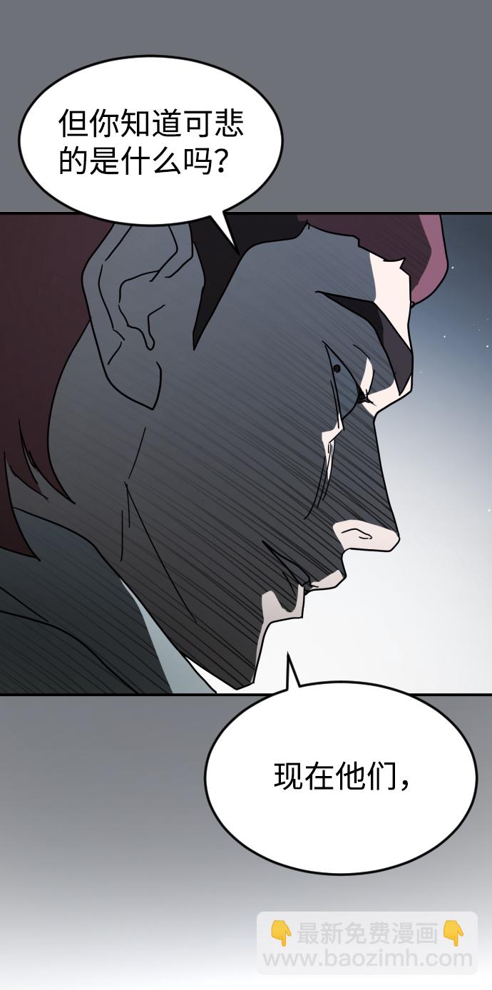 末日危機 - 第39話(3/3) - 3