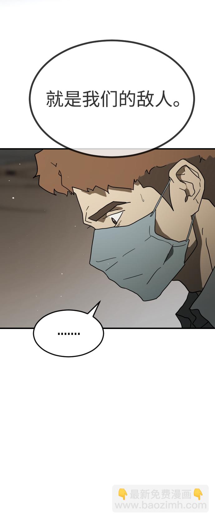 末日危機 - 第39話(3/3) - 1