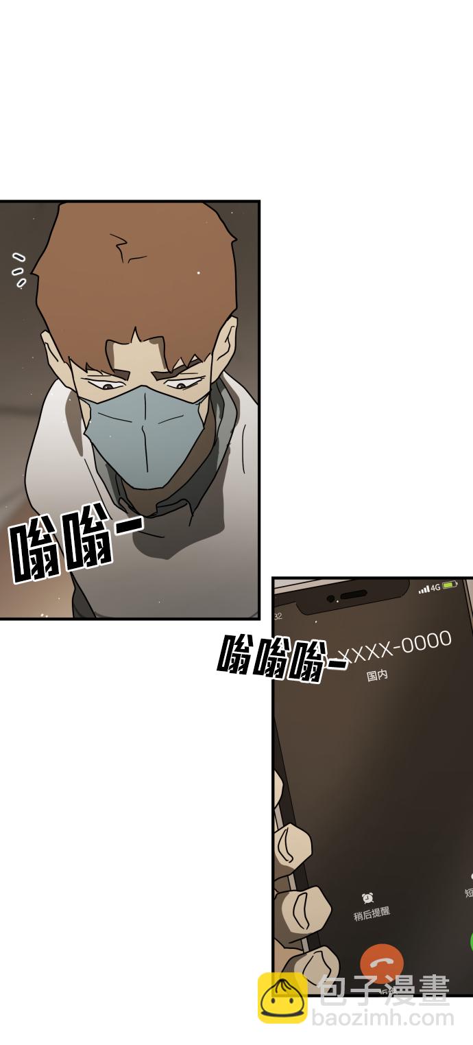 末日危機 - 第39話(3/3) - 2