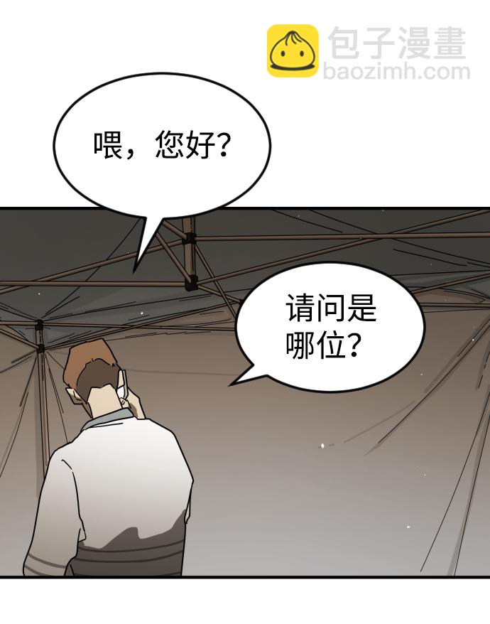 末日危機 - 第39話(3/3) - 3