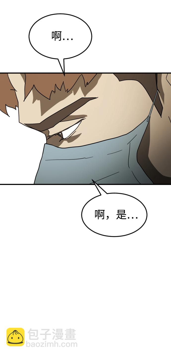 末日危機 - 第39話(3/3) - 1