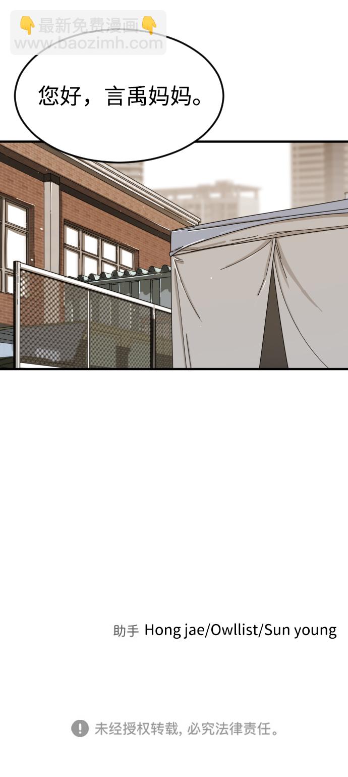 末日危機 - 第39話(3/3) - 2