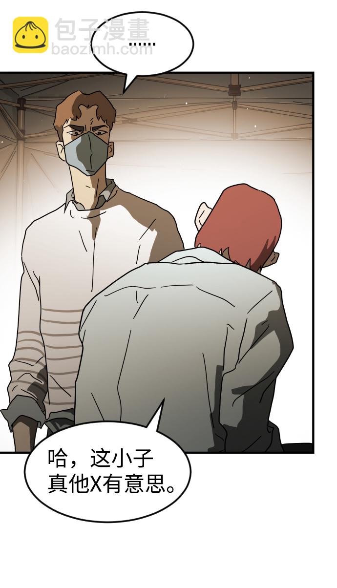 末日危機 - 第39話(1/3) - 2