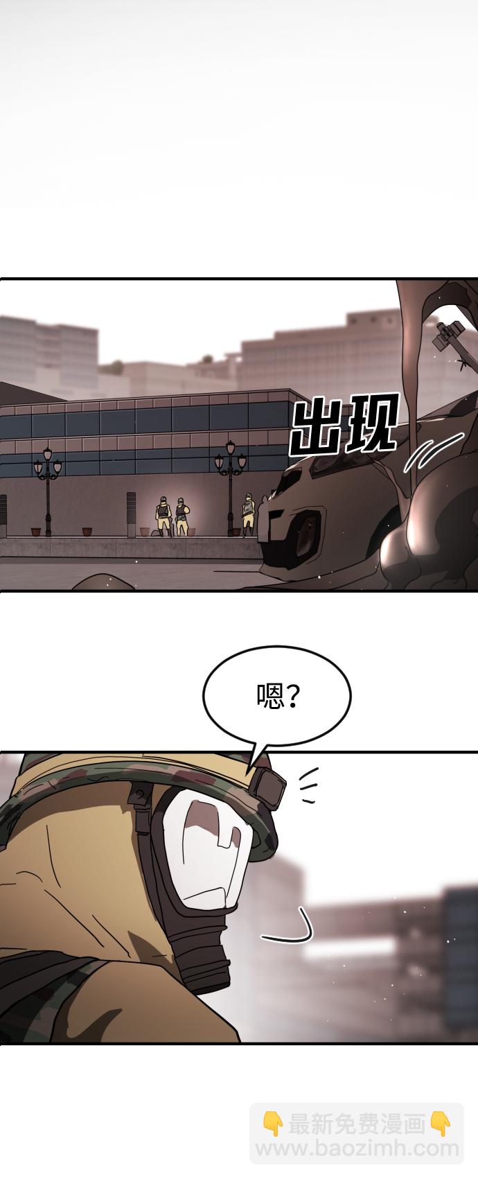 末日危機 - 第39話(1/3) - 2