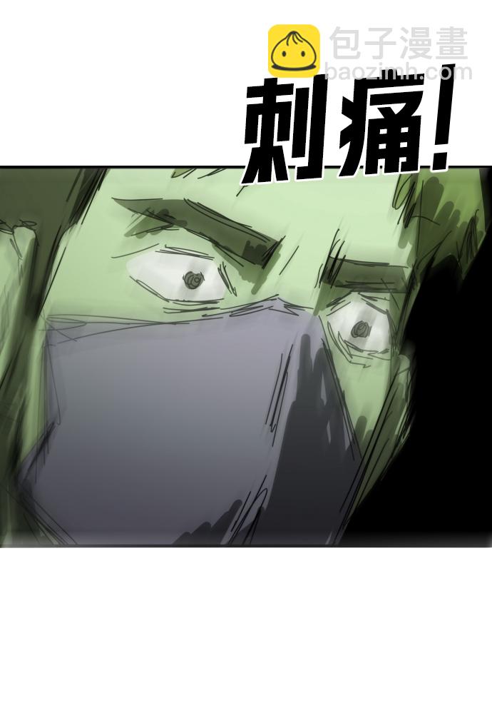 末日危機 - 第39話(1/3) - 6