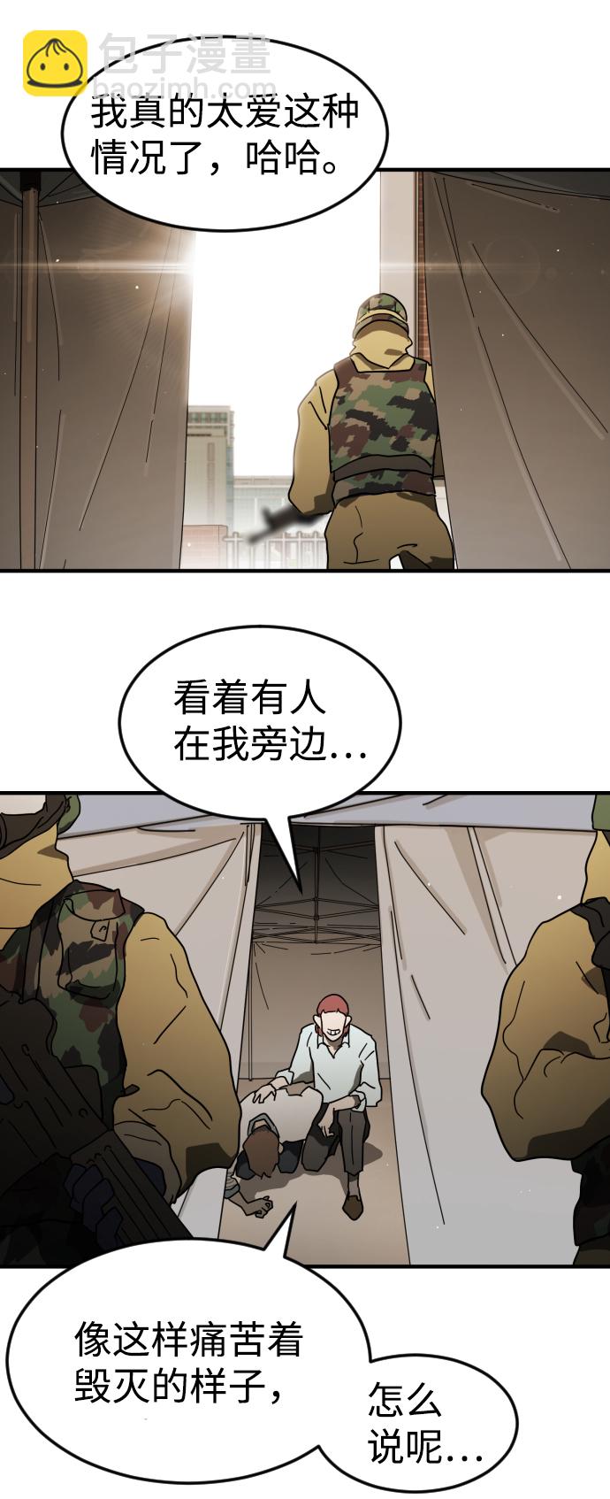 末日危機 - 第39話(1/3) - 2