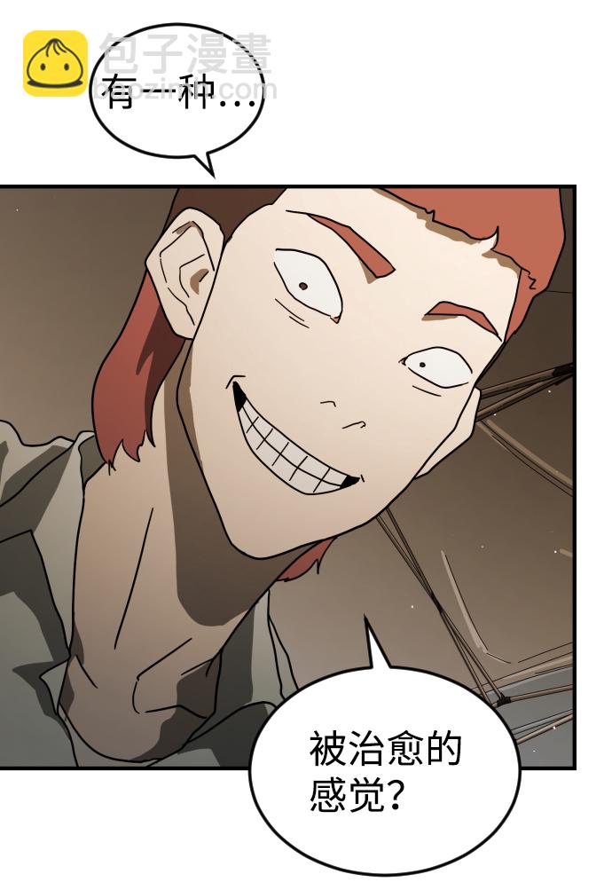 末日危機 - 第39話(1/3) - 3