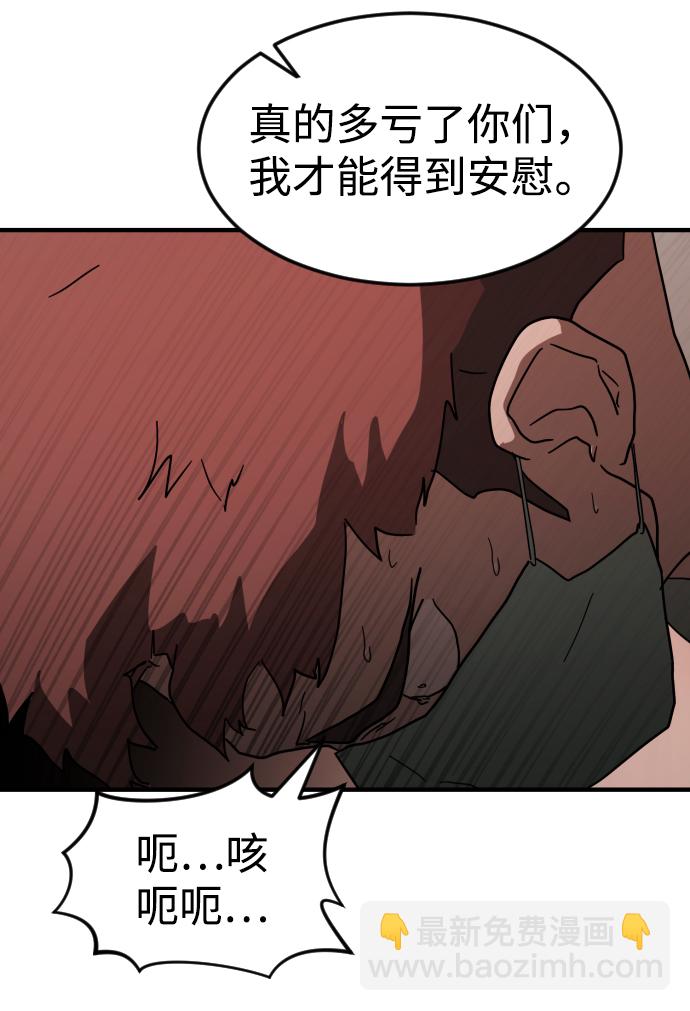 末日危機 - 第39話(1/3) - 4