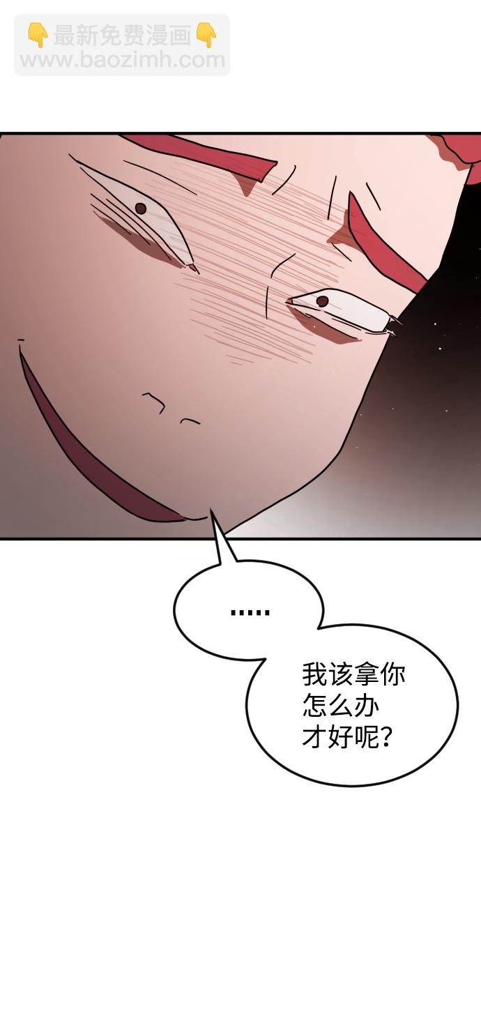 末日危機 - 第39話(1/3) - 6