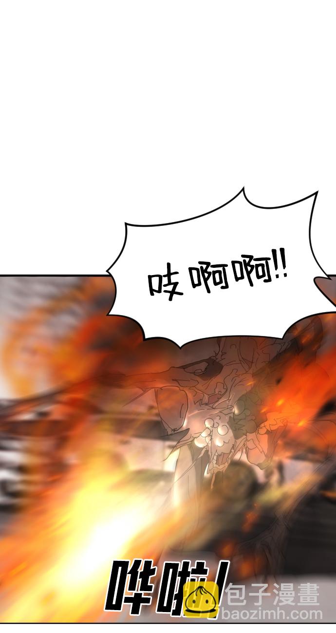 末日危機 - 第39話(1/3) - 7