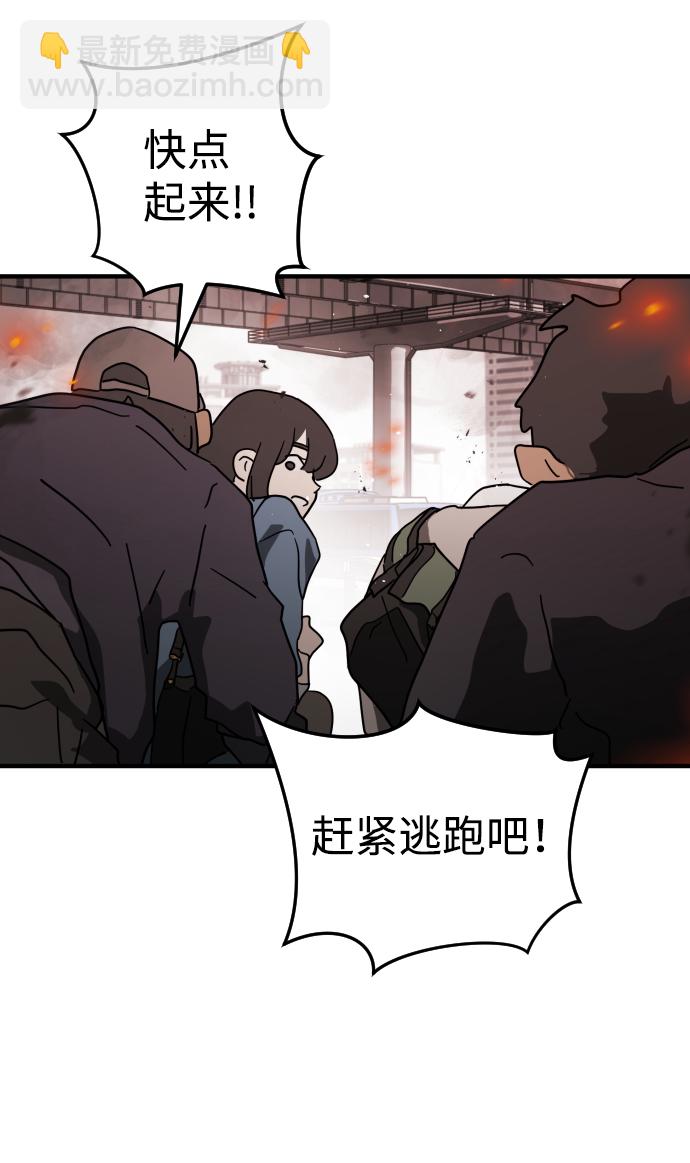 末日危機 - 第39話(1/3) - 4