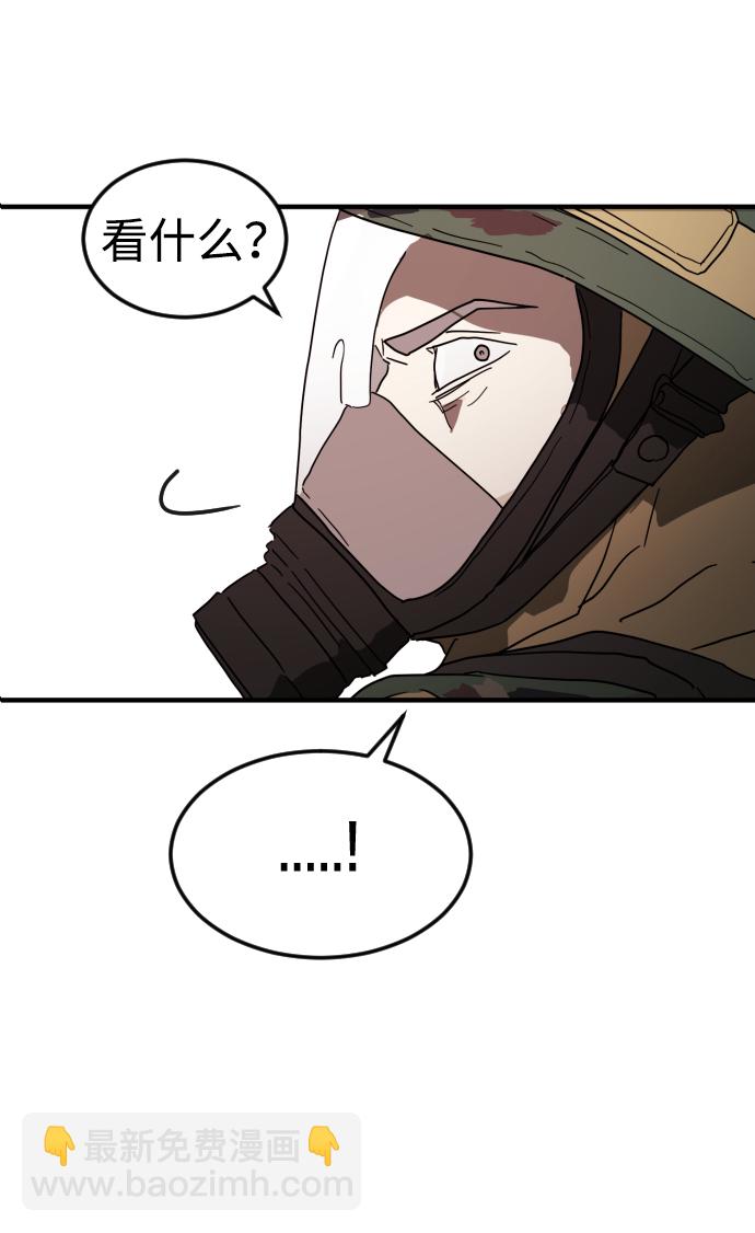 末日危機 - 第39話(1/3) - 4