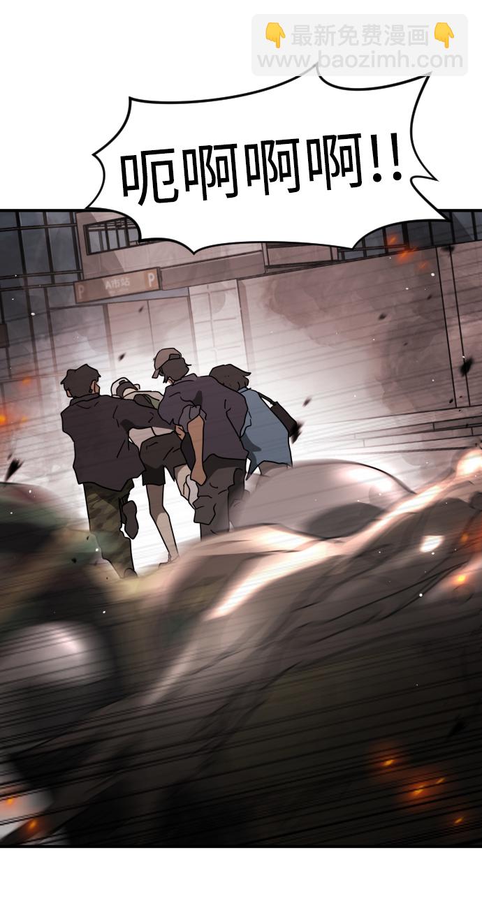 末日危機 - 第39話(1/3) - 8