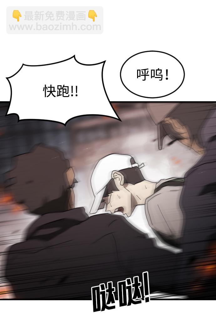 末日危機 - 第39話(1/3) - 1