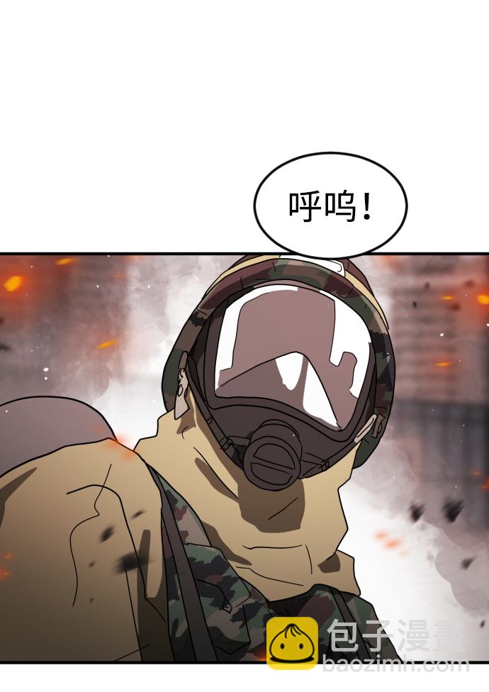 末日危機 - 第39話(1/3) - 4