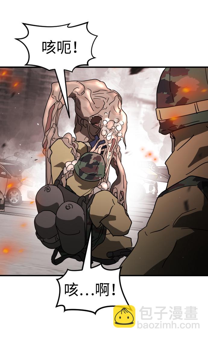 末日危機 - 第39話(1/3) - 5