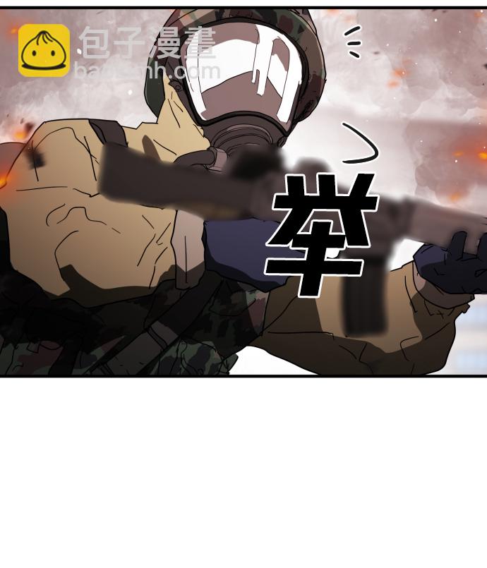 末日危機 - 第39話(2/3) - 5