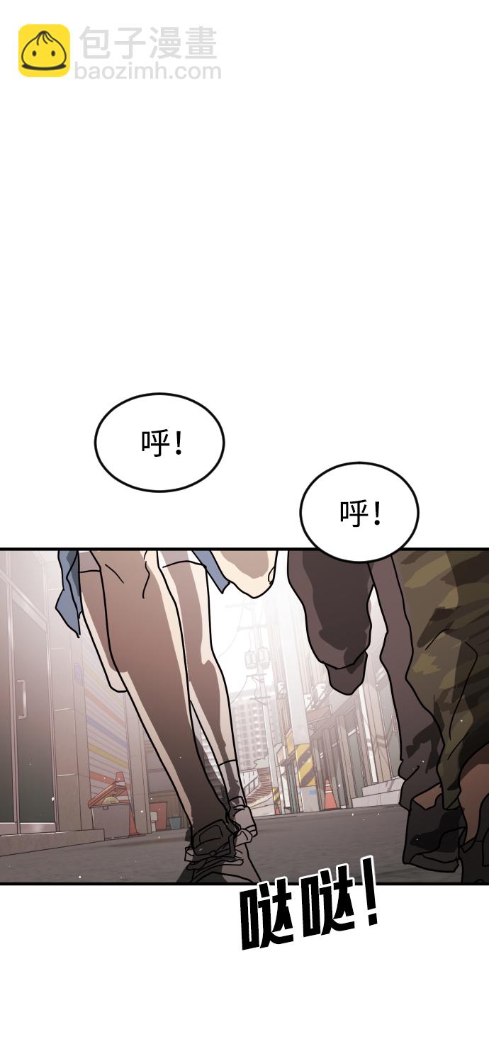 末日危機 - 第39話(2/3) - 7