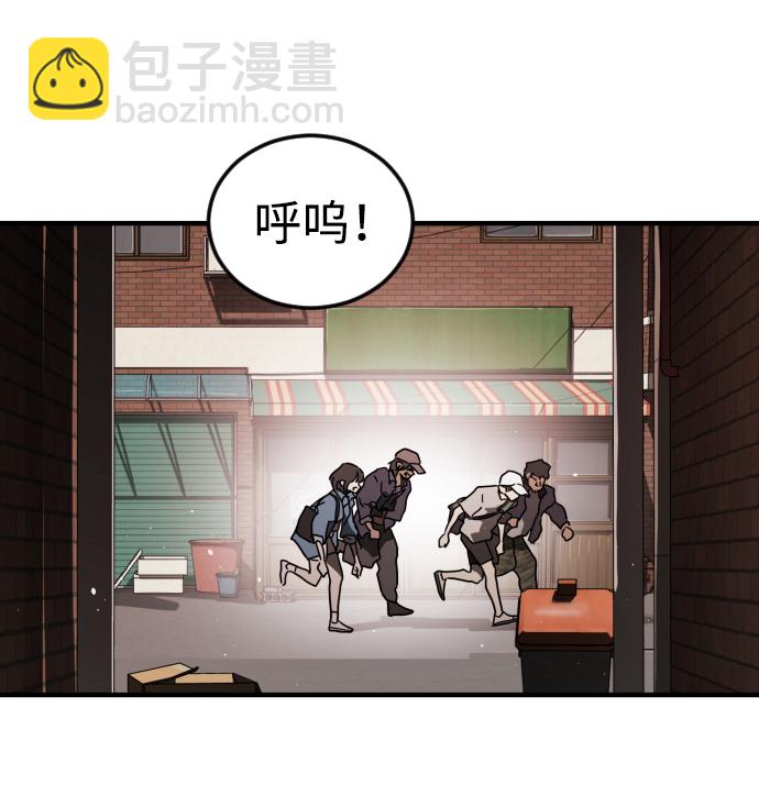 末日危機 - 第39話(2/3) - 8