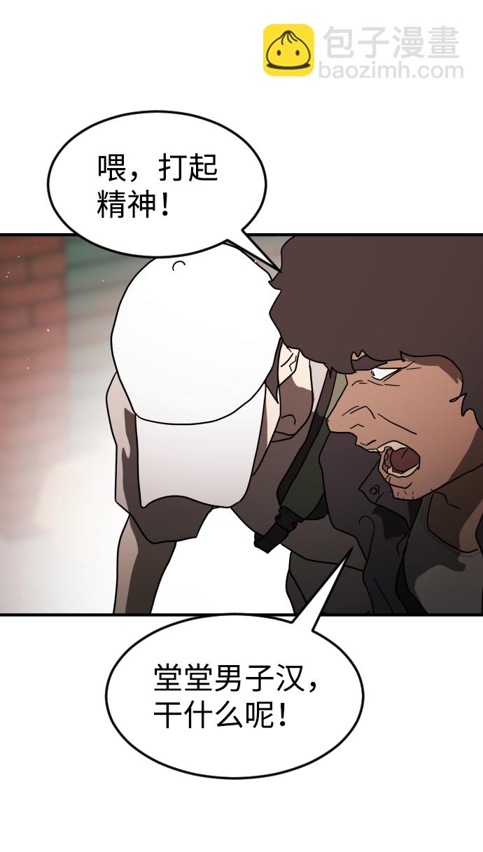 末日危機 - 第39話(2/3) - 1