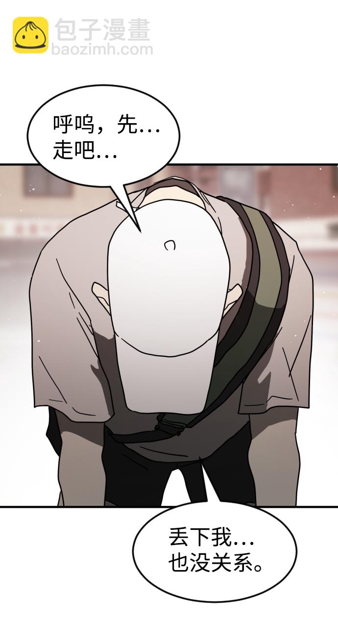 末日危機 - 第39話(2/3) - 5