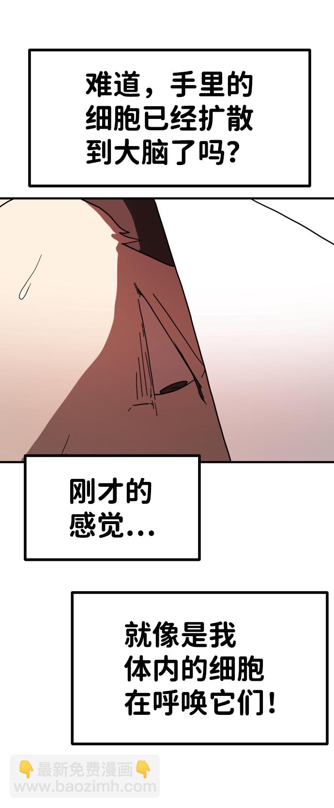 末日危機 - 第39話(2/3) - 8