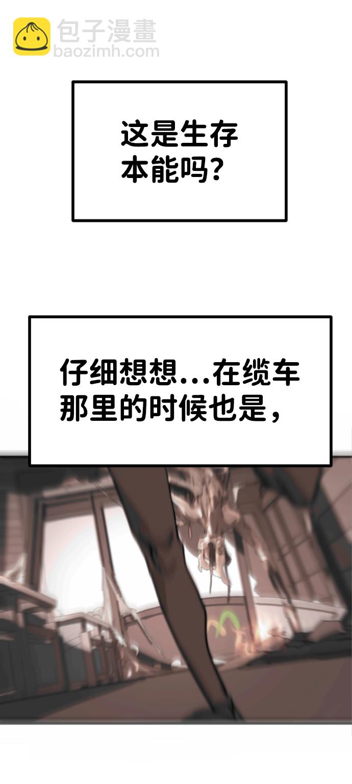 末日危機 - 第39話(2/3) - 1