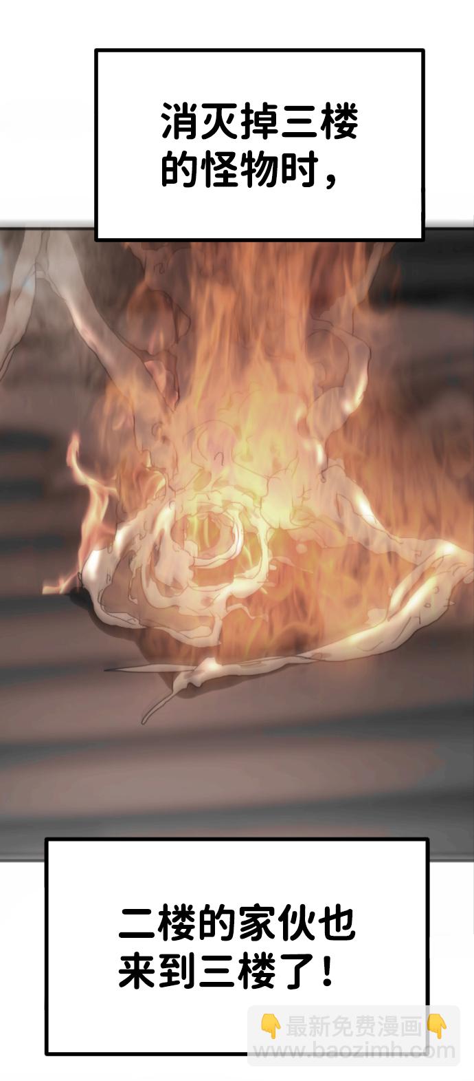 末日危機 - 第39話(2/3) - 3