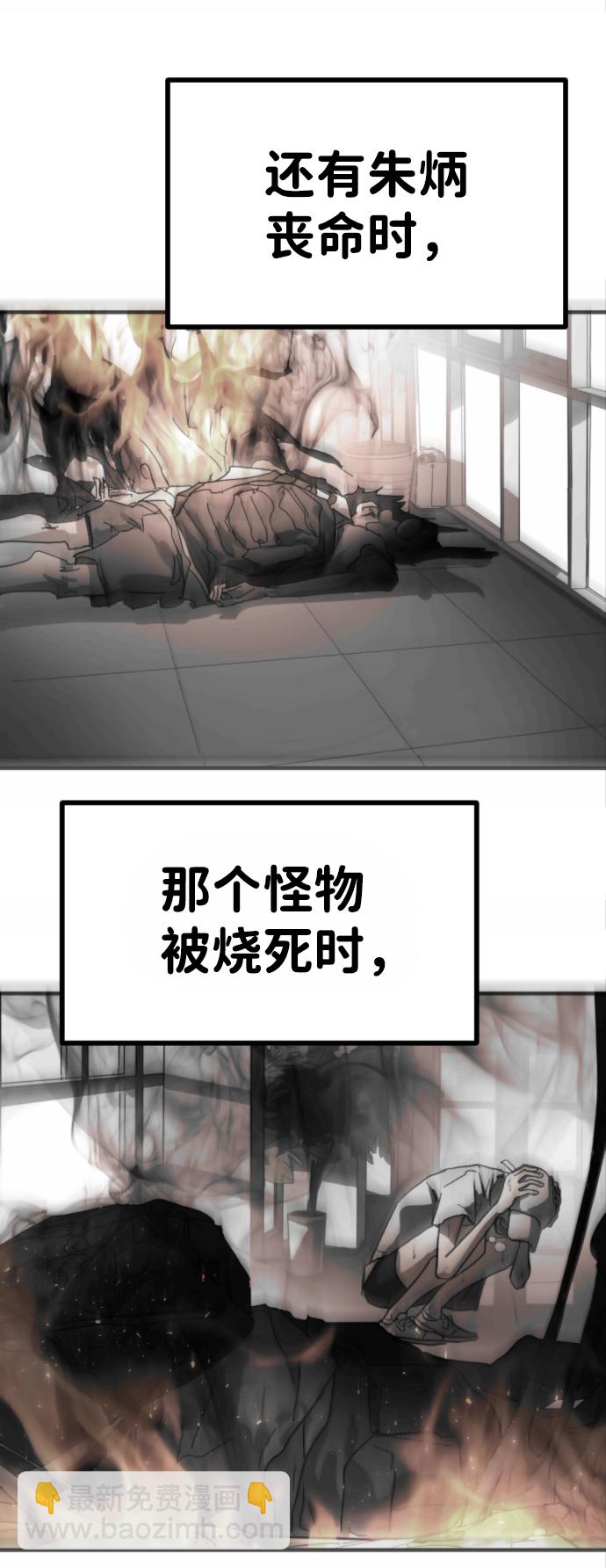 末日危機 - 第39話(2/3) - 5