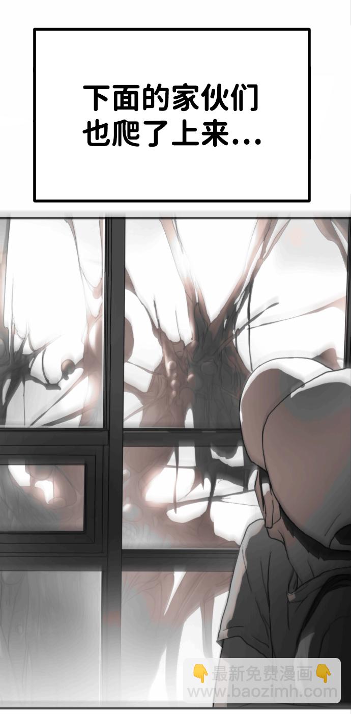 末日危機 - 第39話(2/3) - 6